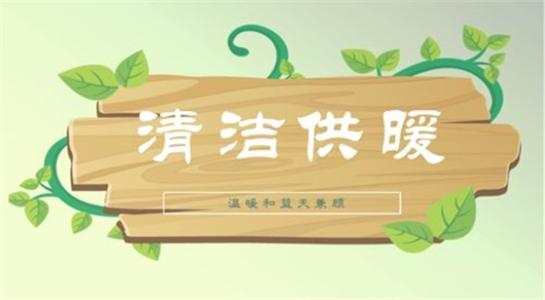 山西大同今年將大力提升建筑能效，推進(jìn)可再生能源建筑應(yīng)用